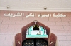 بوابة دخول المكتبة
