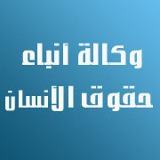     Humans Rights News Agency 